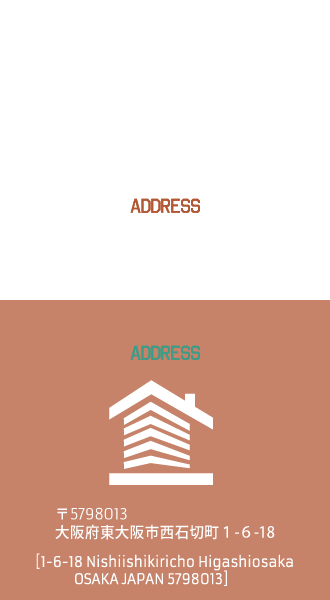 *住所:〒5500005大阪府大阪市西区本町2-1-28 [2-1-28 Honmachi Nisiku Osakashi OSAKA JAPAN #5500005]
     